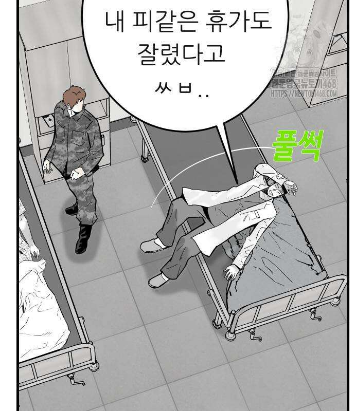 닥터아미 14화 71