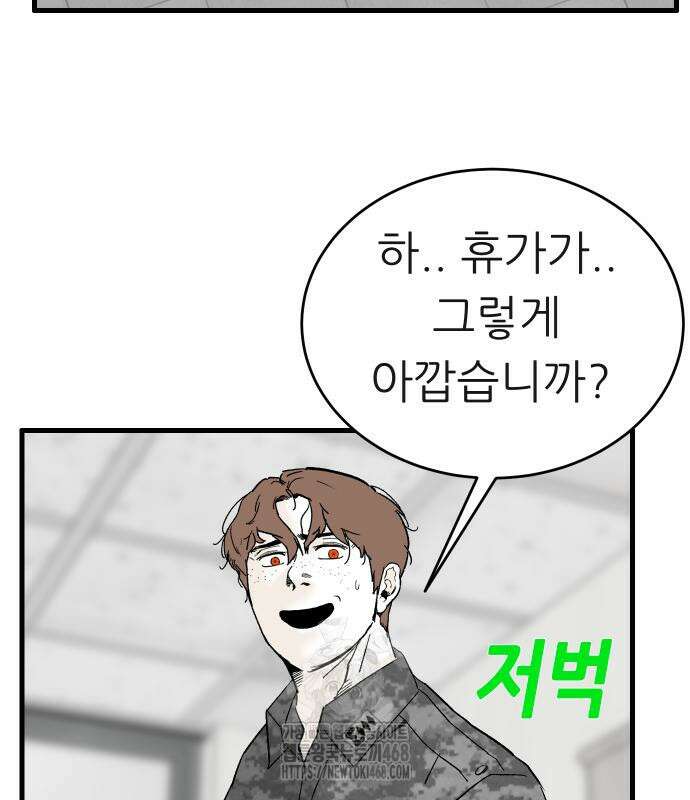 닥터아미 14화 72