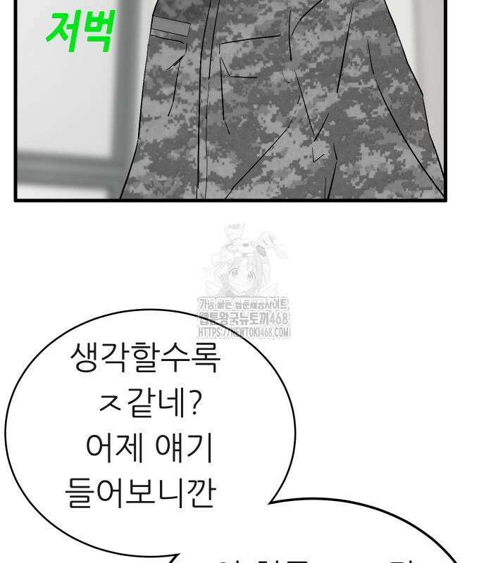 닥터아미 14화 73