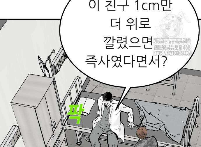 닥터아미 14화 74