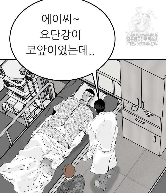 닥터아미 14화 78