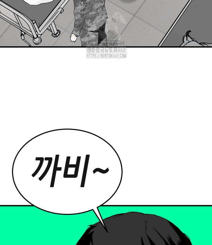 닥터아미 14화 79