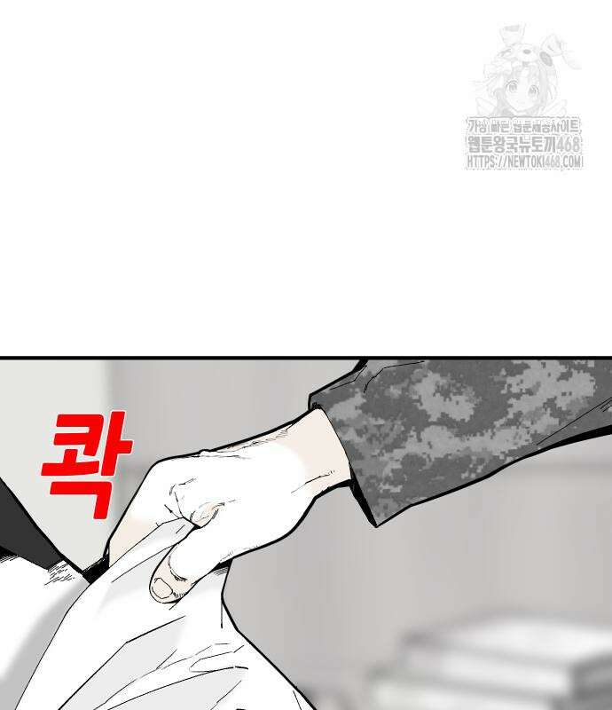 닥터아미 14화 81