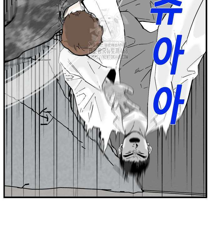 닥터아미 14화 83