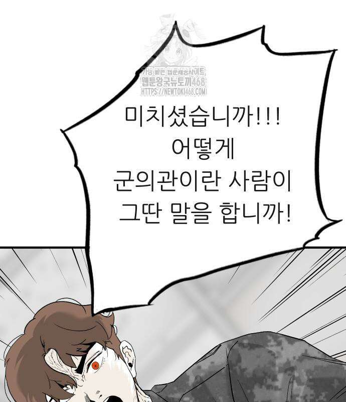 닥터아미 14화 84