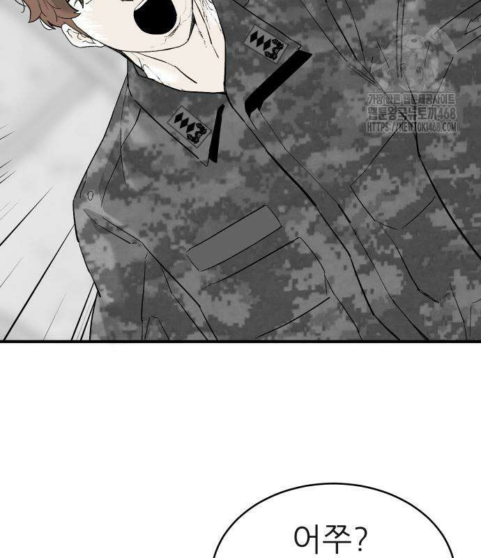 닥터아미 14화 85