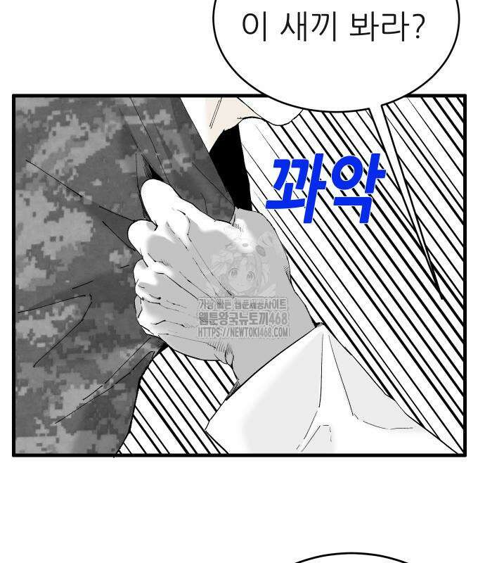 닥터아미 14화 86