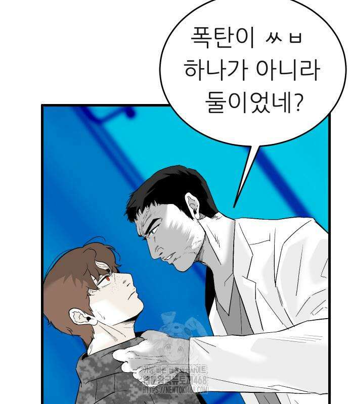 닥터아미 14화 87