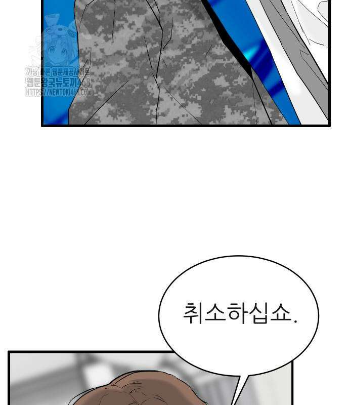 닥터아미 14화 88