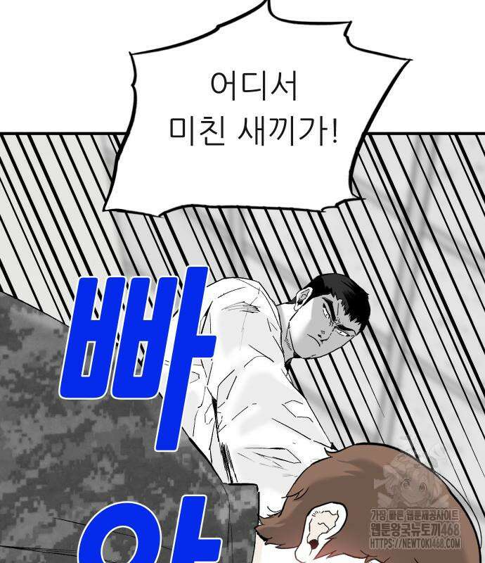 닥터아미 14화 90