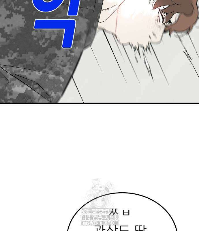 닥터아미 14화 91
