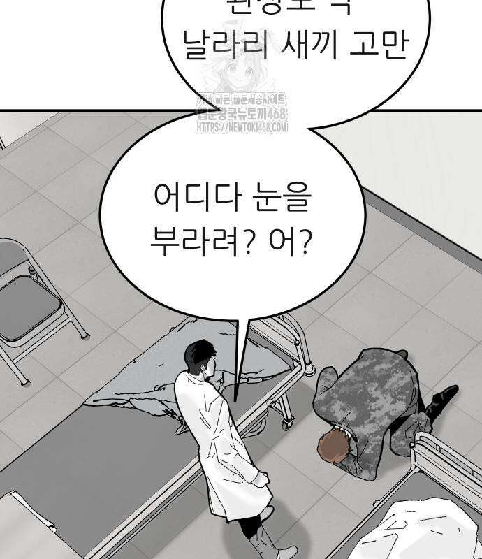 닥터아미 14화 92