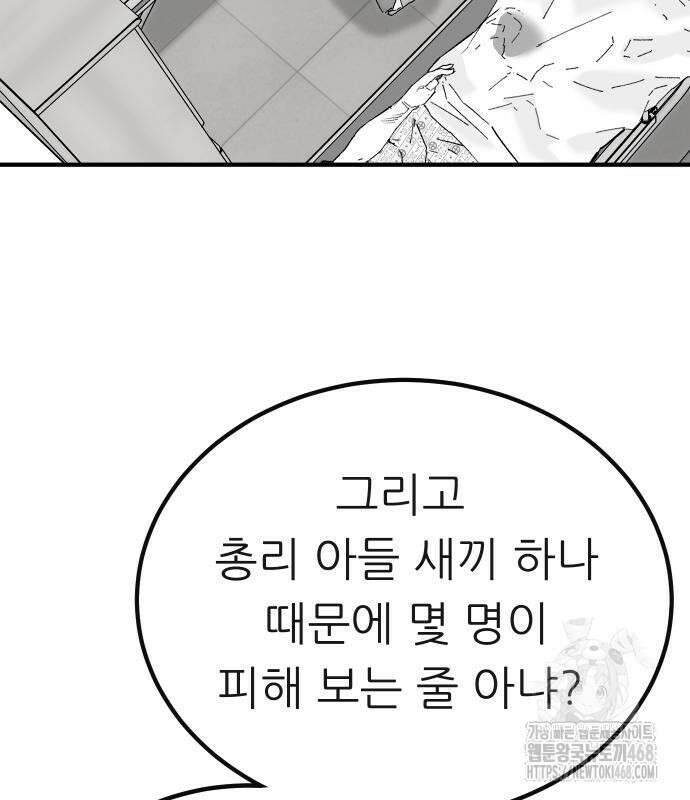 닥터아미 14화 93