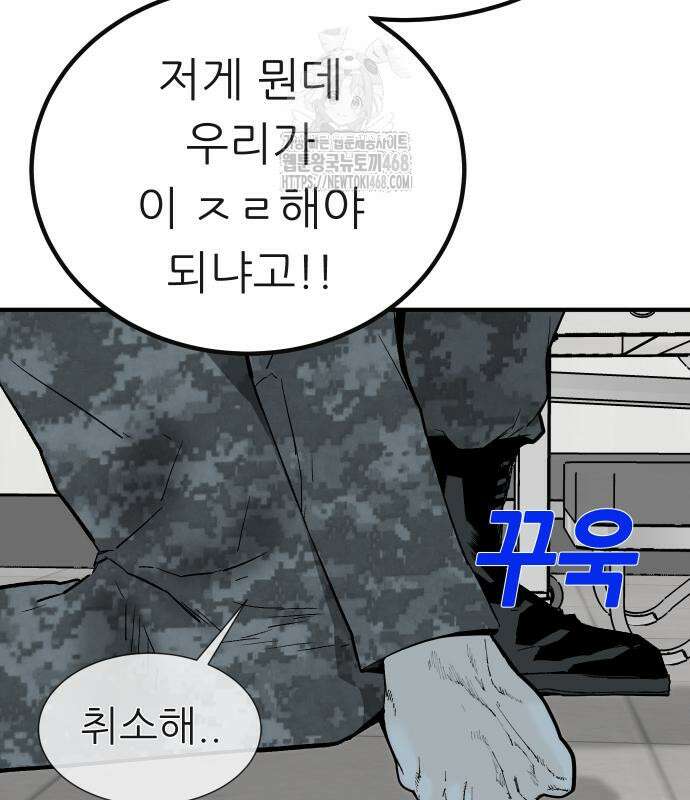 닥터아미 14화 94