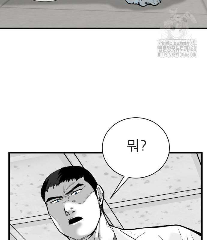 닥터아미 14화 95