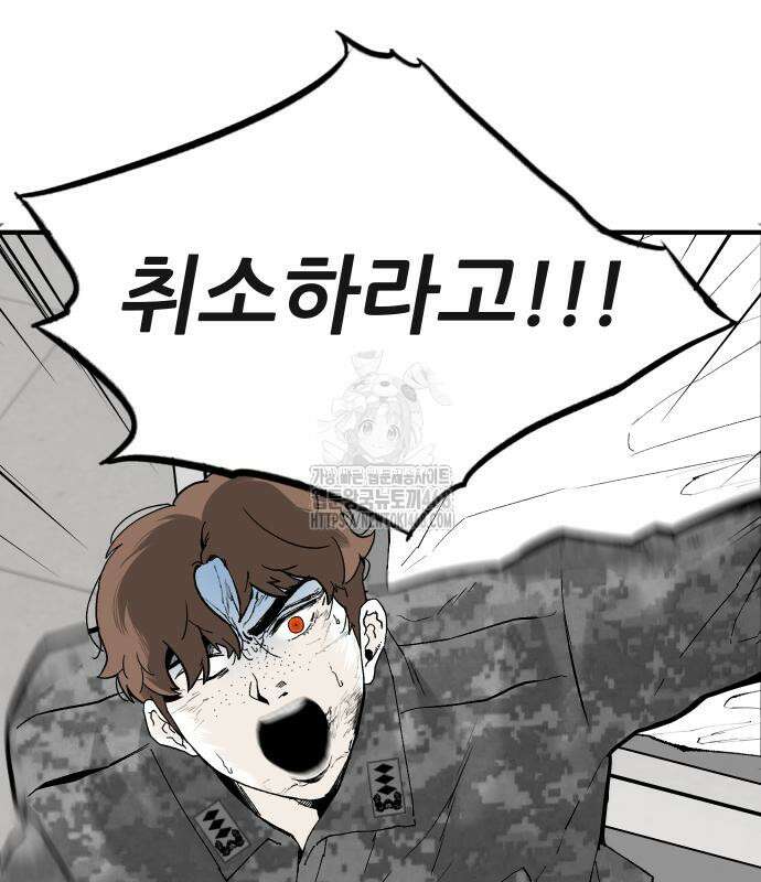 닥터아미 14화 97