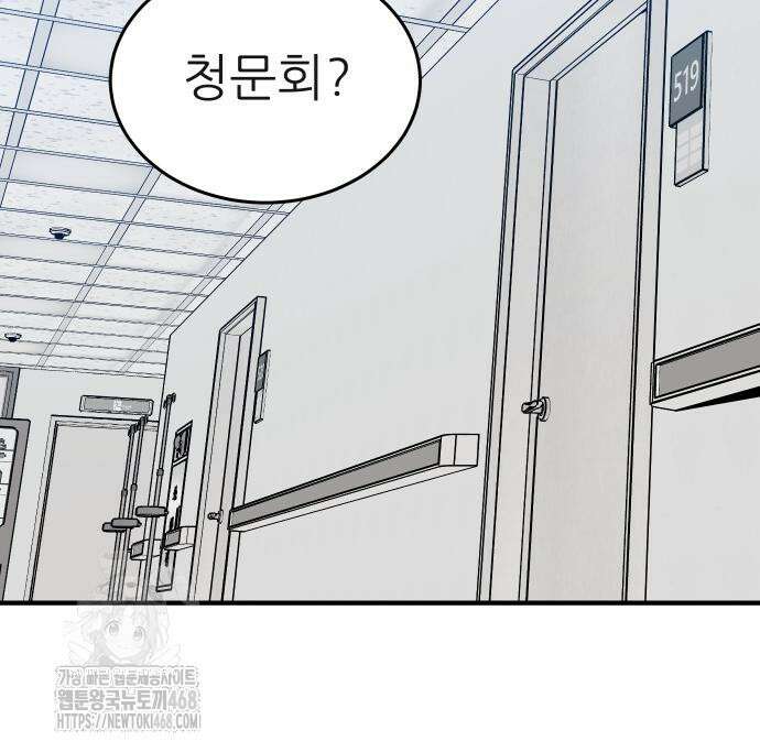 닥터아미 14화 101