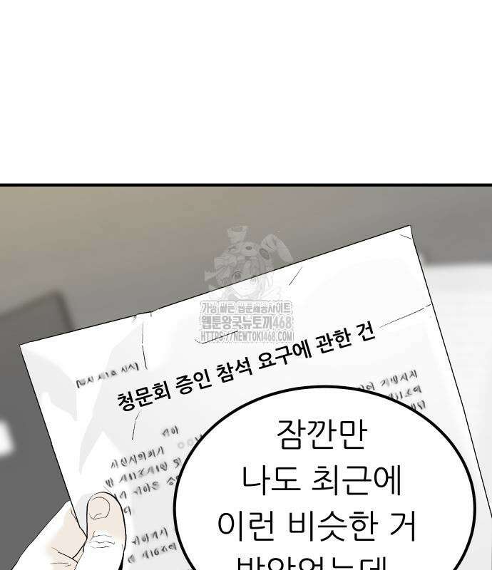닥터아미 14화 102