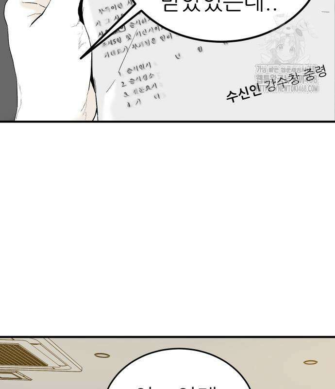 닥터아미 14화 103