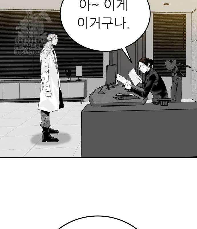 닥터아미 14화 104