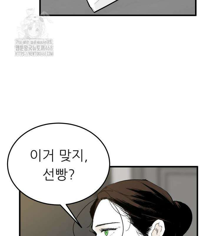 닥터아미 14화 106