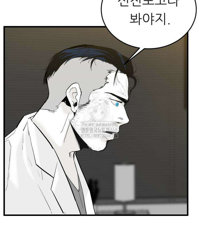 닥터아미 14화 108