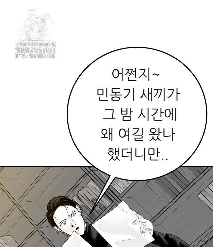 닥터아미 14화 109