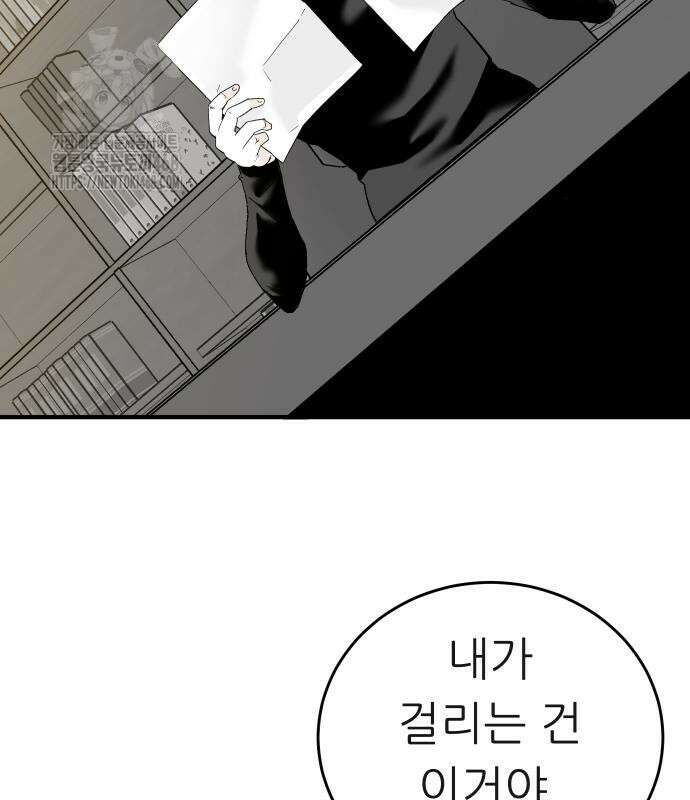 닥터아미 14화 110