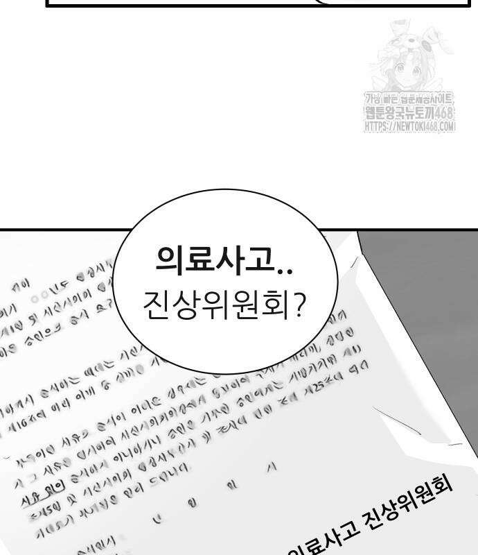 닥터아미 14화 113