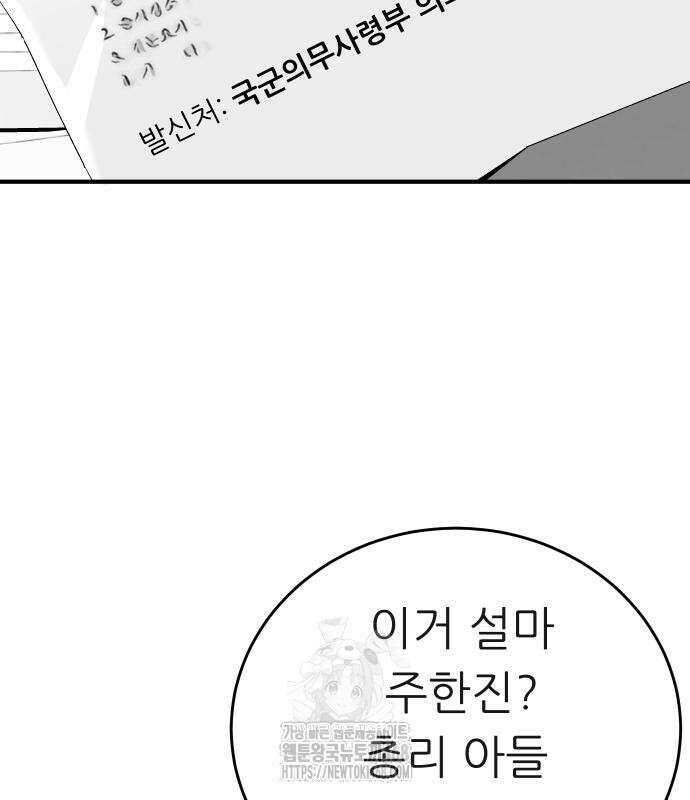 닥터아미 14화 114