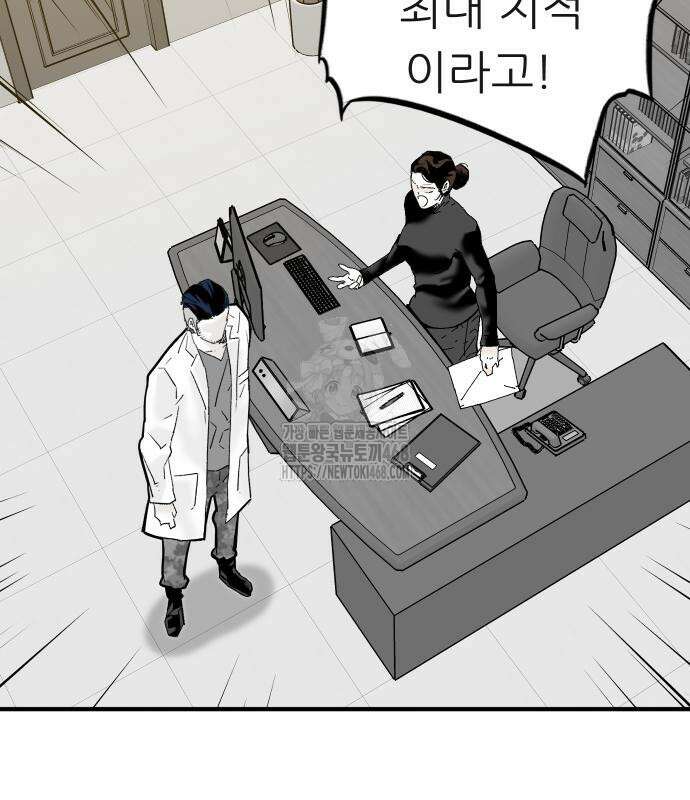 닥터아미 14화 117