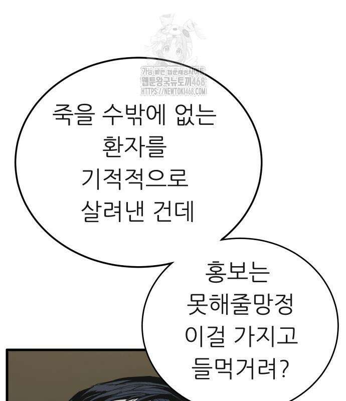 닥터아미 14화 118