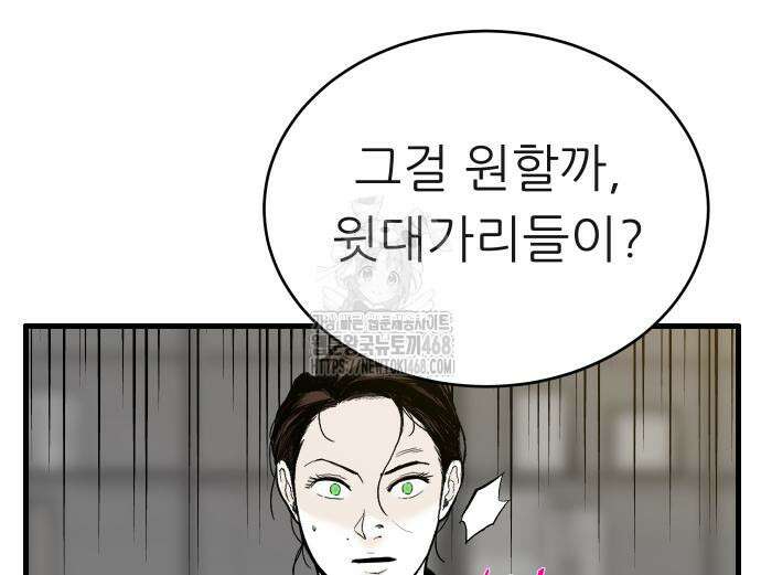 닥터아미 14화 120