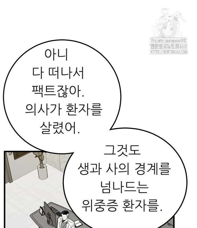 닥터아미 14화 122