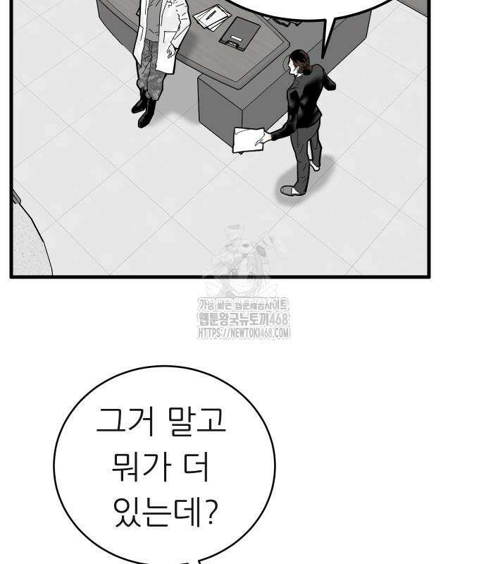 닥터아미 14화 123