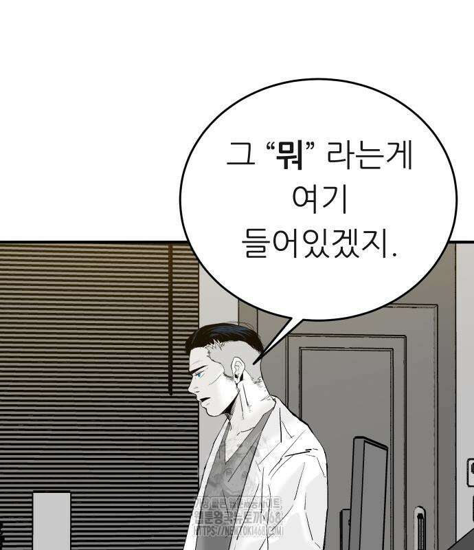 닥터아미 14화 125