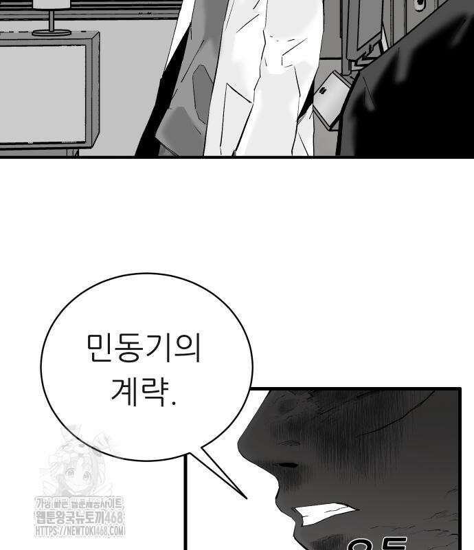 닥터아미 14화 126