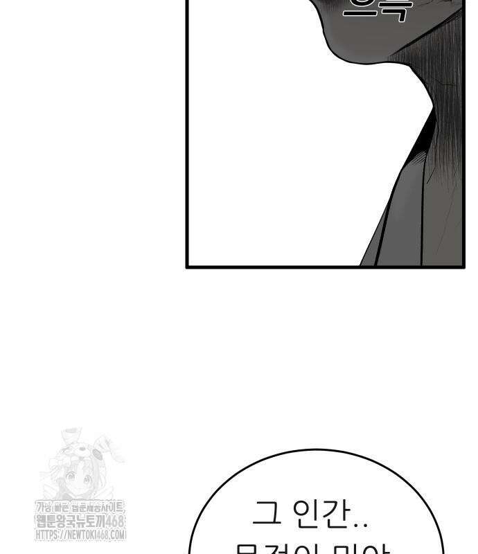닥터아미 14화 127