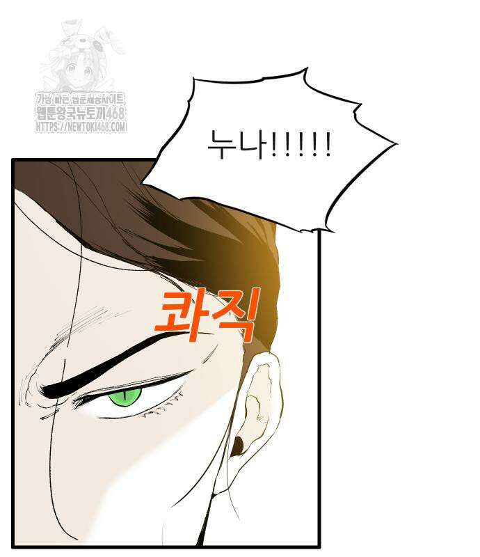 닥터아미 14화 129