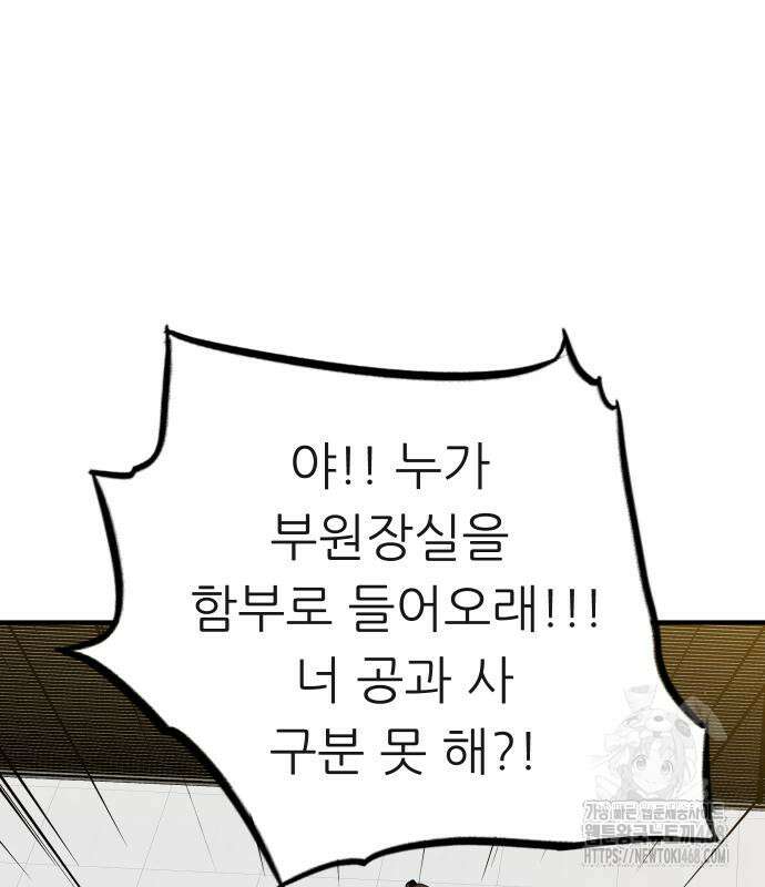 닥터아미 14화 130