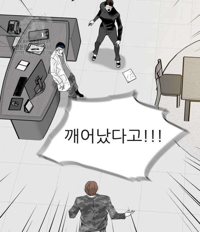 닥터아미 14화 131