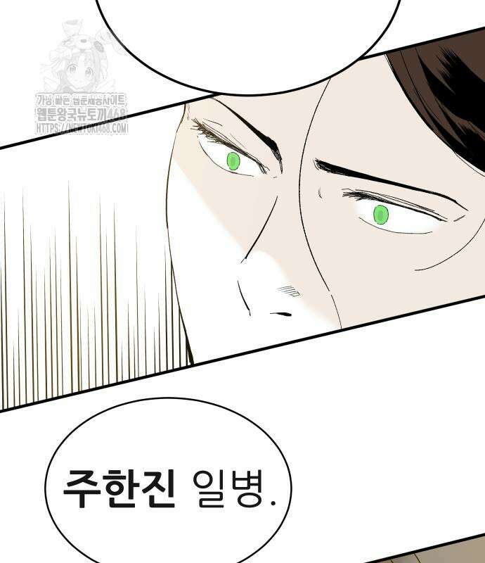 닥터아미 14화 133