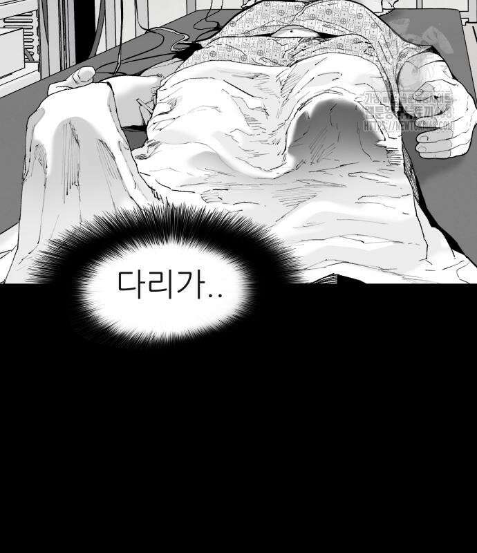 닥터아미 14화 138