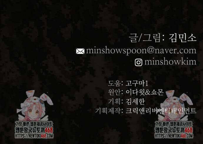 닥터아미 14화 142