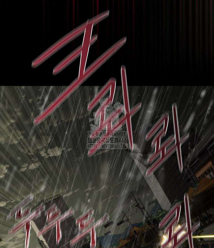좀비묵시록 82-08 77화 4
