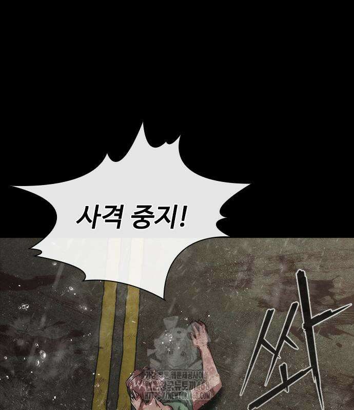 좀비묵시록 82-08 77화 11