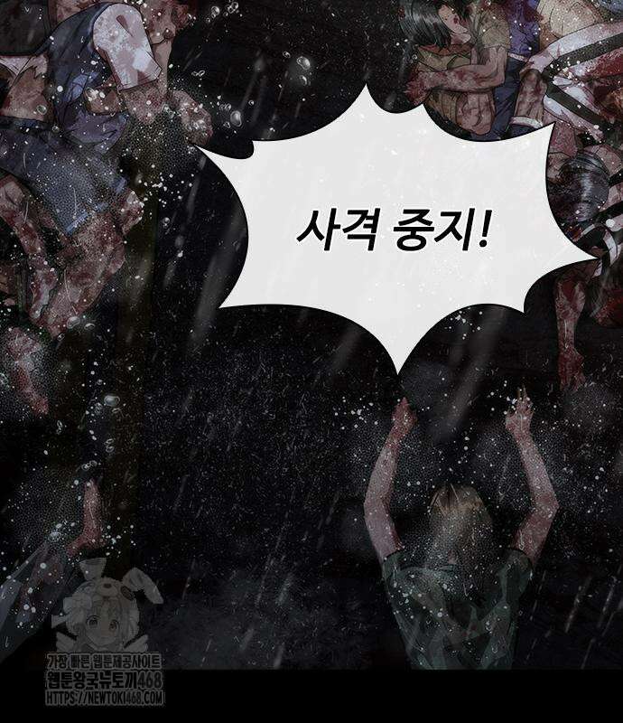 좀비묵시록 82-08 77화 13