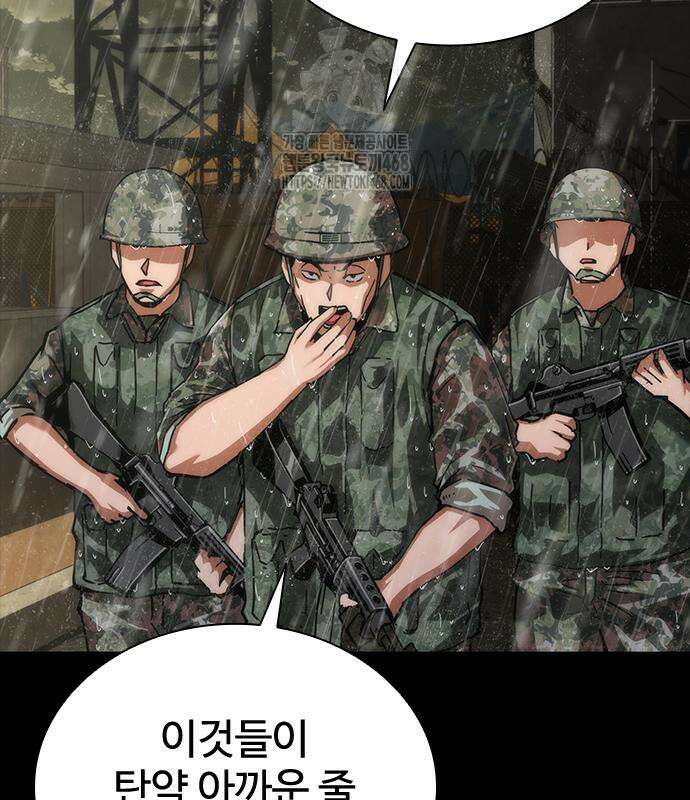 좀비묵시록 82-08 77화 15