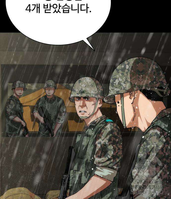 좀비묵시록 82-08 77화 19