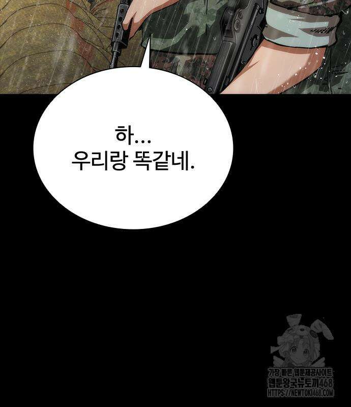좀비묵시록 82-08 77화 20